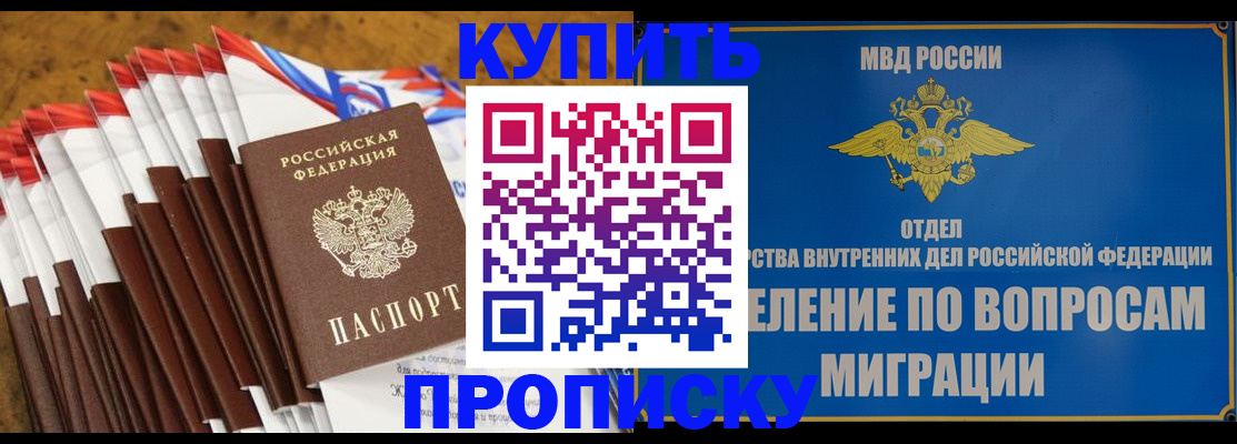 прописка для кредита в Пермском крае