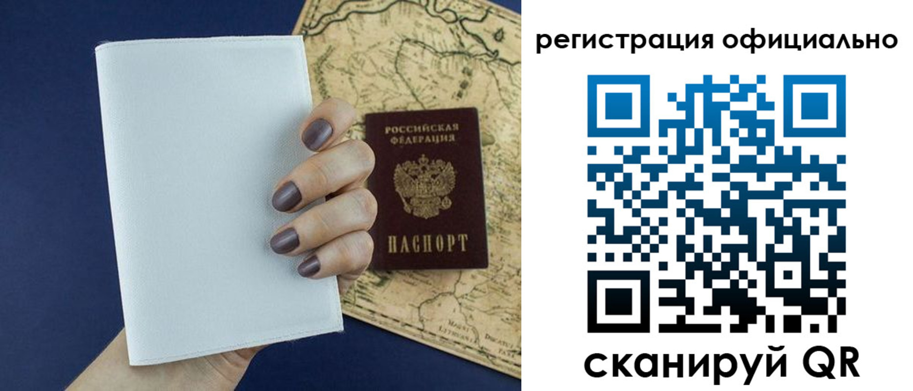 прописка паспорт в Пермском крае
