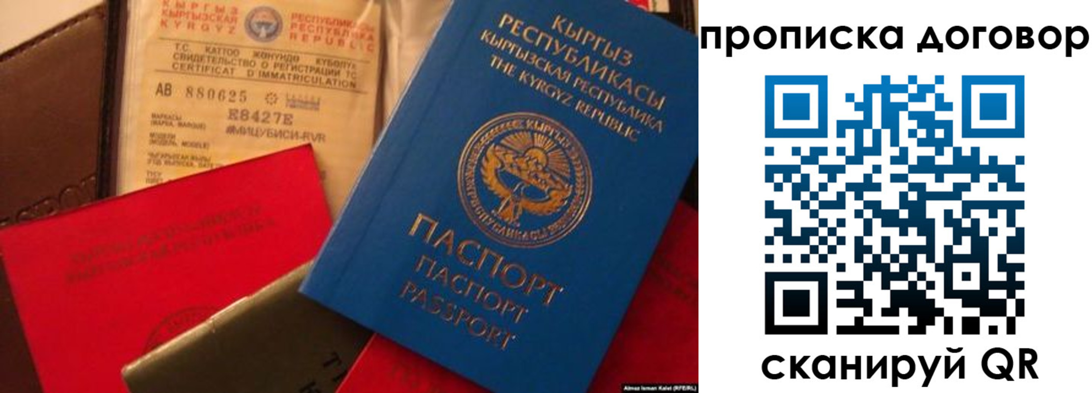 прописка законно в Пермском крае