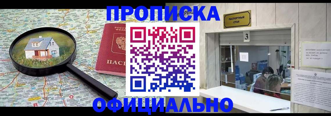 прописка иностранных граждан в Пермском крае