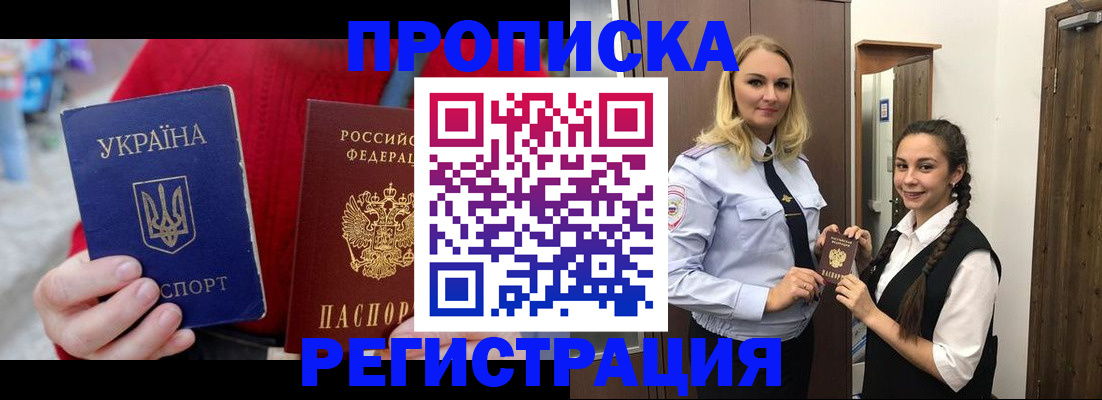 прописка для кредита в Пермском крае