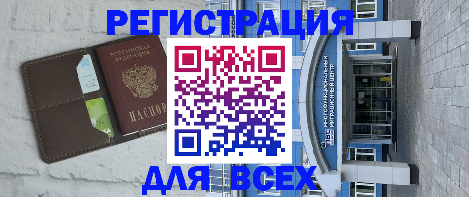 временная регистрация надежно в Пермском крае