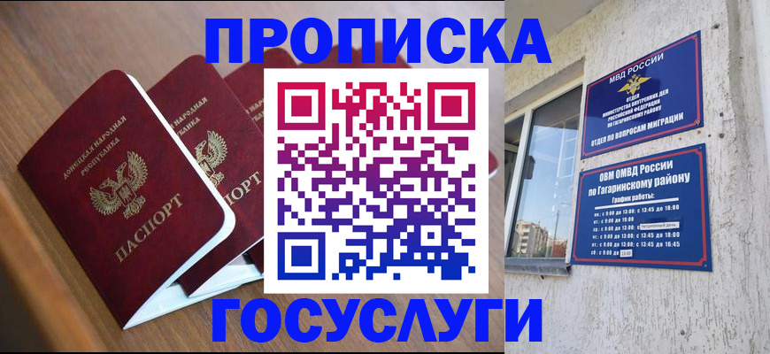 временная регистрация в квартире в Пермском крае