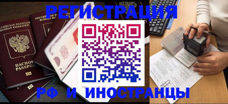 прописка регистрация в Пермском крае