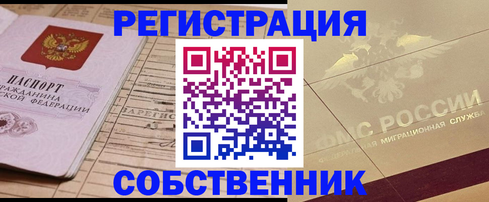 прописка поиск в Пермском крае