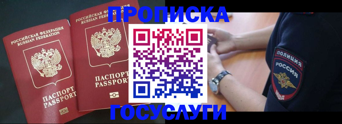 временная прописка в Пермском крае