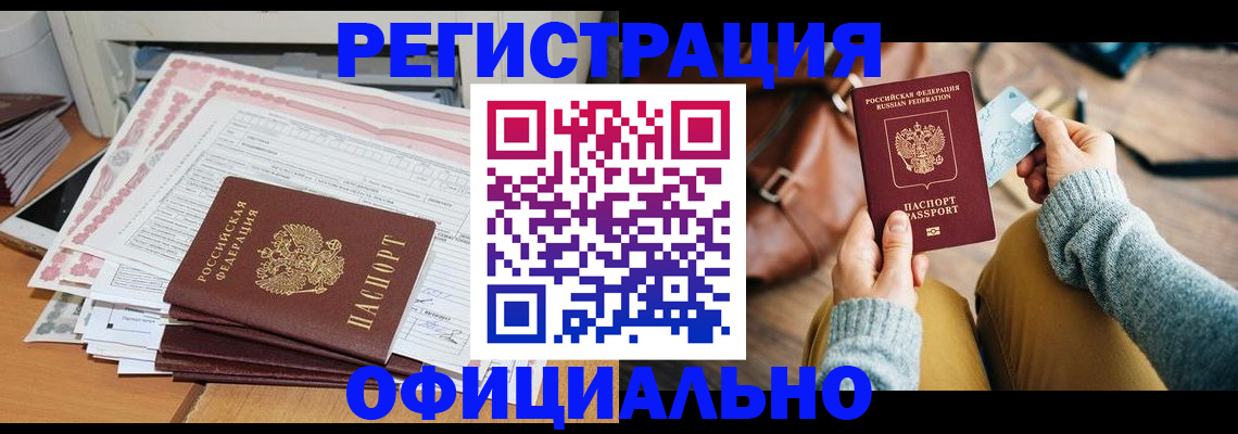 временная регистрация для школы в Пермском крае