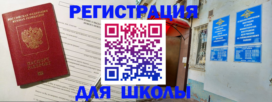 временная регистрация купить в Пермском крае