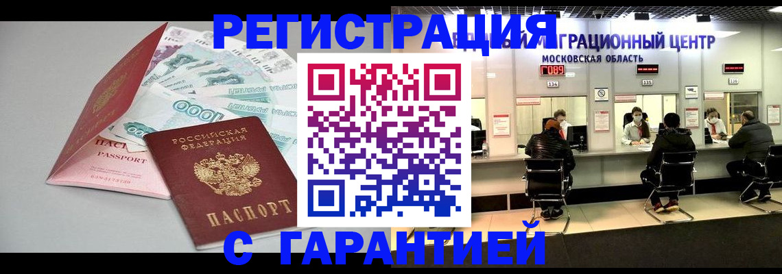 прописка в квартире в Пермском крае