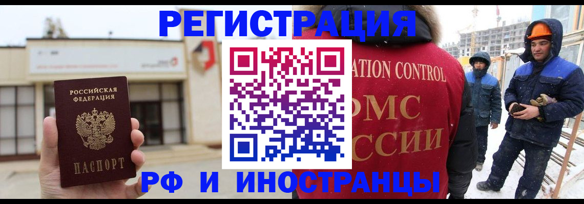 временная регистрация купить в Пермском крае