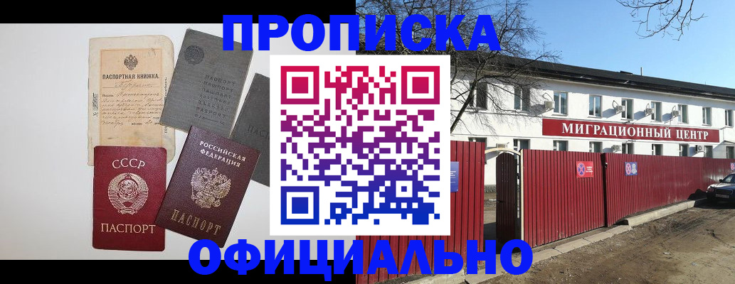 прописка паспорт в Пермском крае